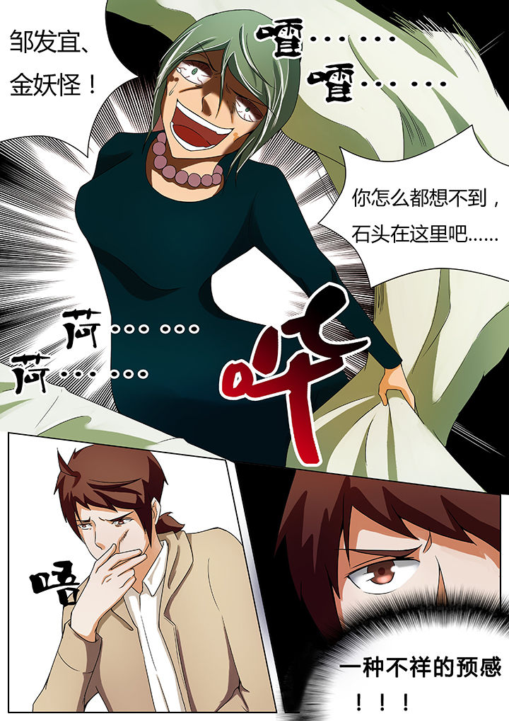 《宜昌鬼事之诡道》漫画最新章节第45章：免费下拉式在线观看章节第【5】张图片