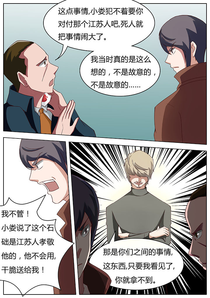 《宜昌鬼事之诡道》漫画最新章节第48章：免费下拉式在线观看章节第【3】张图片