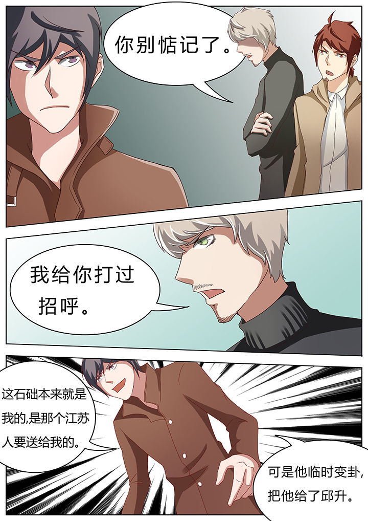 《宜昌鬼事之诡道》漫画最新章节第48章：免费下拉式在线观看章节第【5】张图片