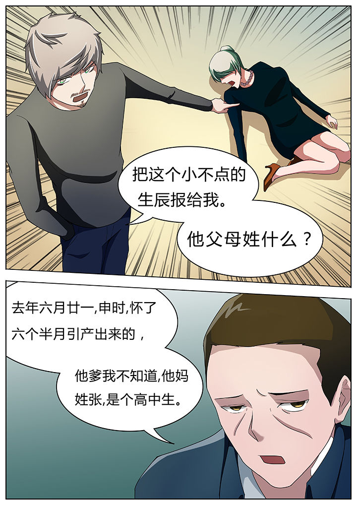 《宜昌鬼事之诡道》漫画最新章节第50章：免费下拉式在线观看章节第【2】张图片