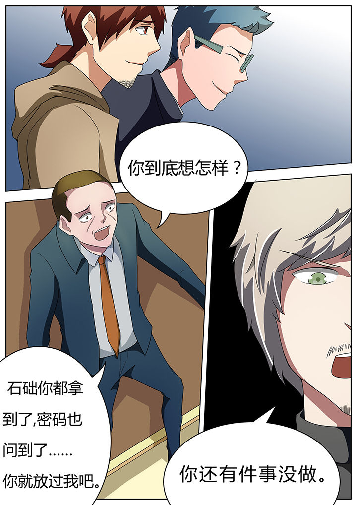 《宜昌鬼事之诡道》漫画最新章节第50章：免费下拉式在线观看章节第【3】张图片