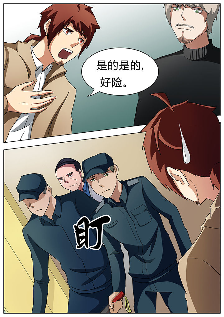 《宜昌鬼事之诡道》漫画最新章节第51章：免费下拉式在线观看章节第【7】张图片