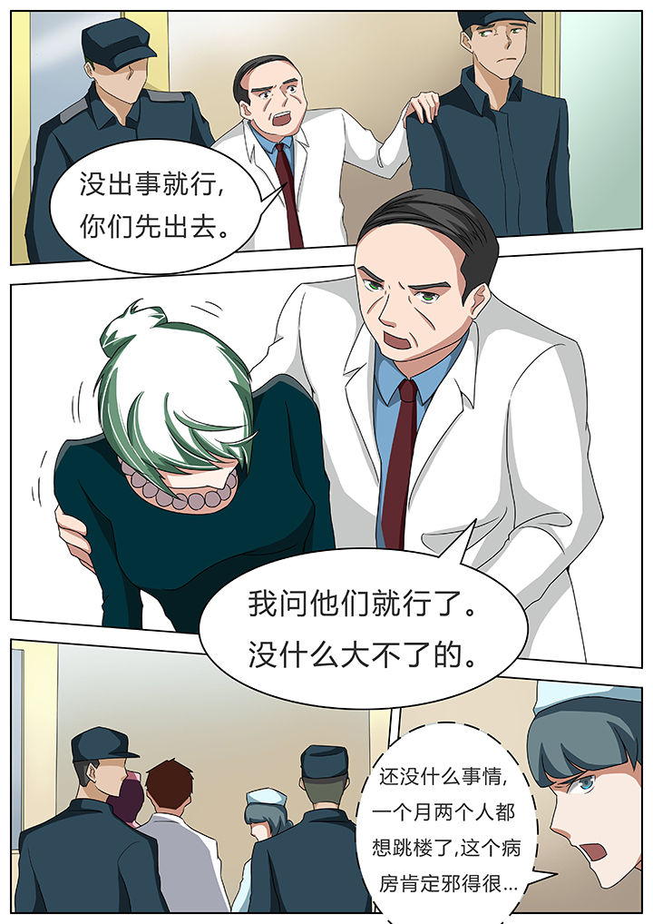 《宜昌鬼事之诡道》漫画最新章节第51章：免费下拉式在线观看章节第【6】张图片