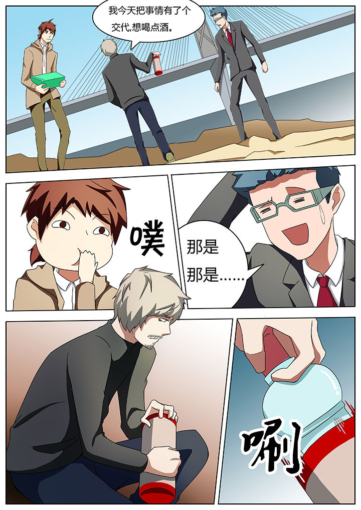 《宜昌鬼事之诡道》漫画最新章节第53章：免费下拉式在线观看章节第【4】张图片