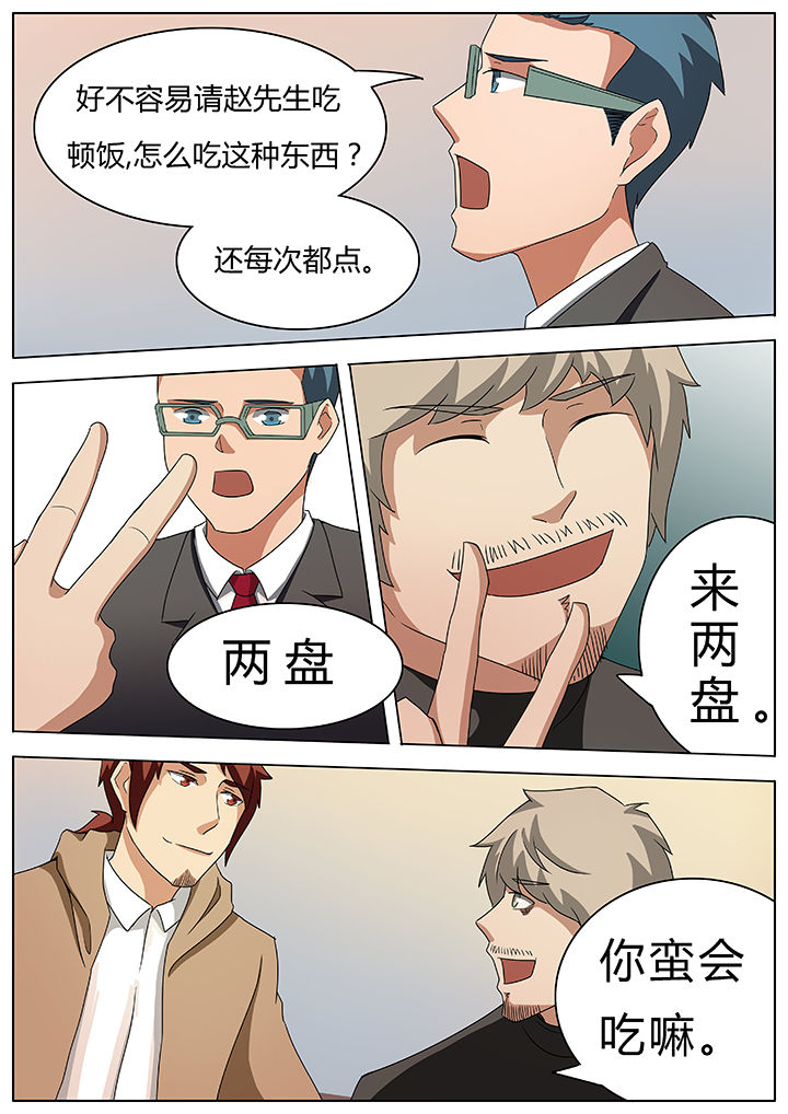 《宜昌鬼事之诡道》漫画最新章节第54章：免费下拉式在线观看章节第【5】张图片