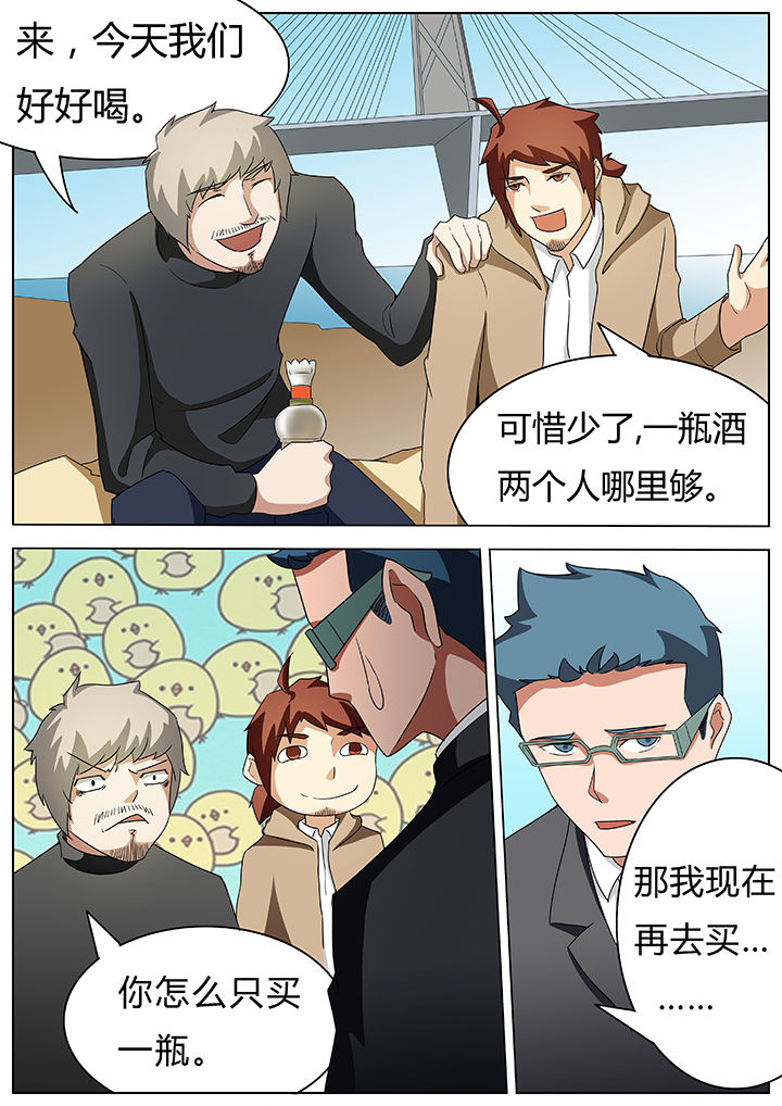 《宜昌鬼事之诡道》漫画最新章节第54章：免费下拉式在线观看章节第【8】张图片