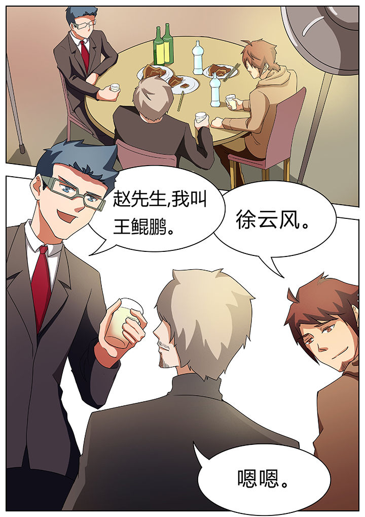 《宜昌鬼事之诡道》漫画最新章节第54章：免费下拉式在线观看章节第【3】张图片