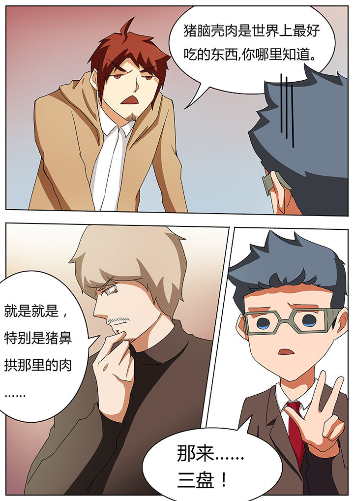 《宜昌鬼事之诡道》漫画最新章节第54章：免费下拉式在线观看章节第【4】张图片