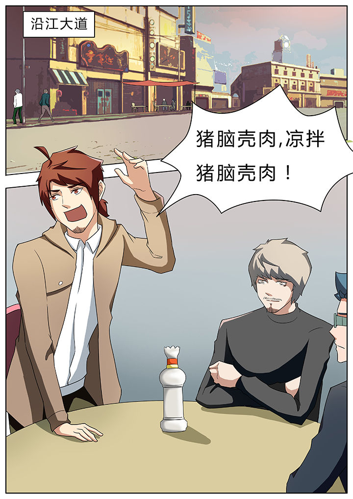 《宜昌鬼事之诡道》漫画最新章节第54章：免费下拉式在线观看章节第【6】张图片