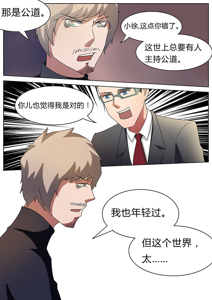 《宜昌鬼事之诡道》漫画最新章节第55章：免费下拉式在线观看章节第【1】张图片