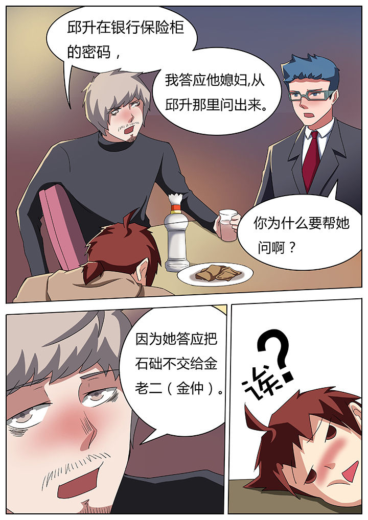 《宜昌鬼事之诡道》漫画最新章节第55章：免费下拉式在线观看章节第【7】张图片