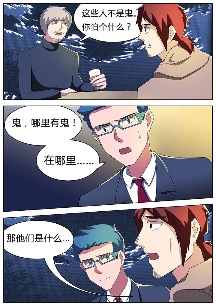 《宜昌鬼事之诡道》漫画最新章节第56章：免费下拉式在线观看章节第【2】张图片