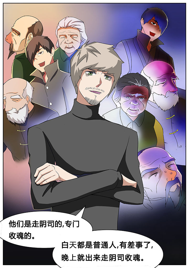 《宜昌鬼事之诡道》漫画最新章节第56章：免费下拉式在线观看章节第【1】张图片