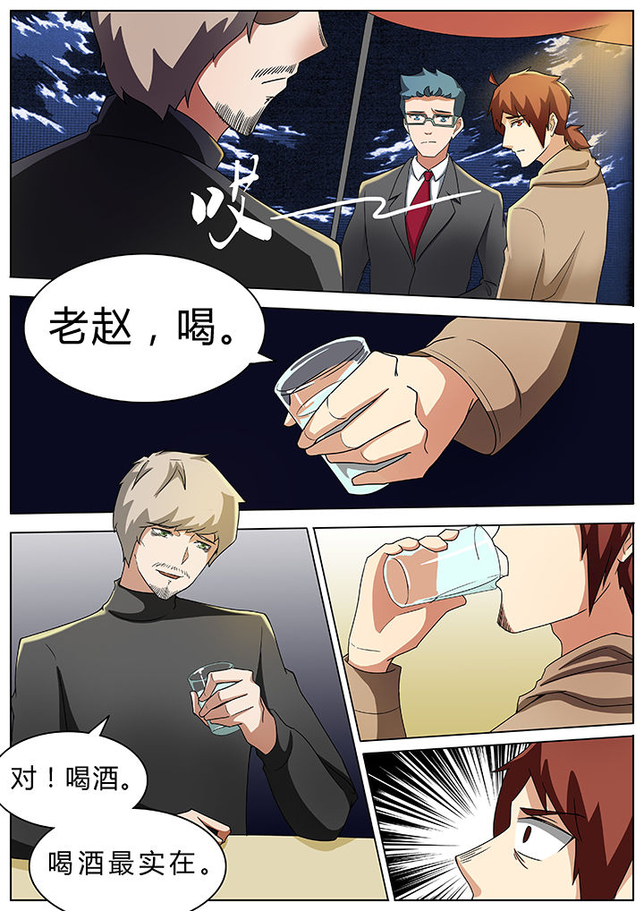 《宜昌鬼事之诡道》漫画最新章节第56章：免费下拉式在线观看章节第【8】张图片