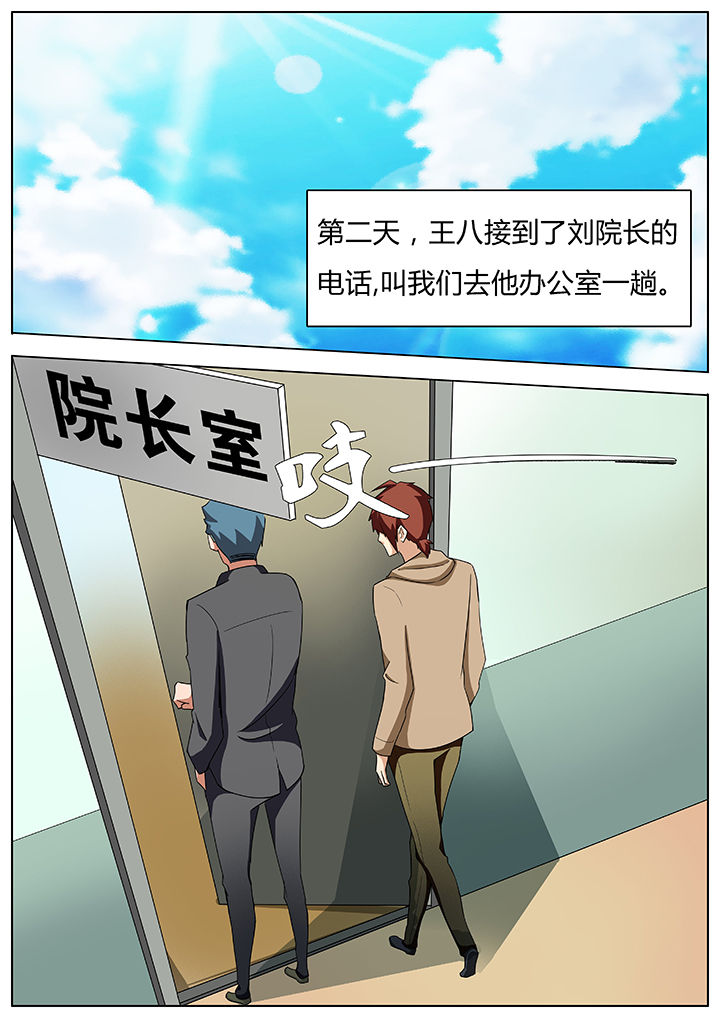 《宜昌鬼事之诡道》漫画最新章节第57章：免费下拉式在线观看章节第【2】张图片