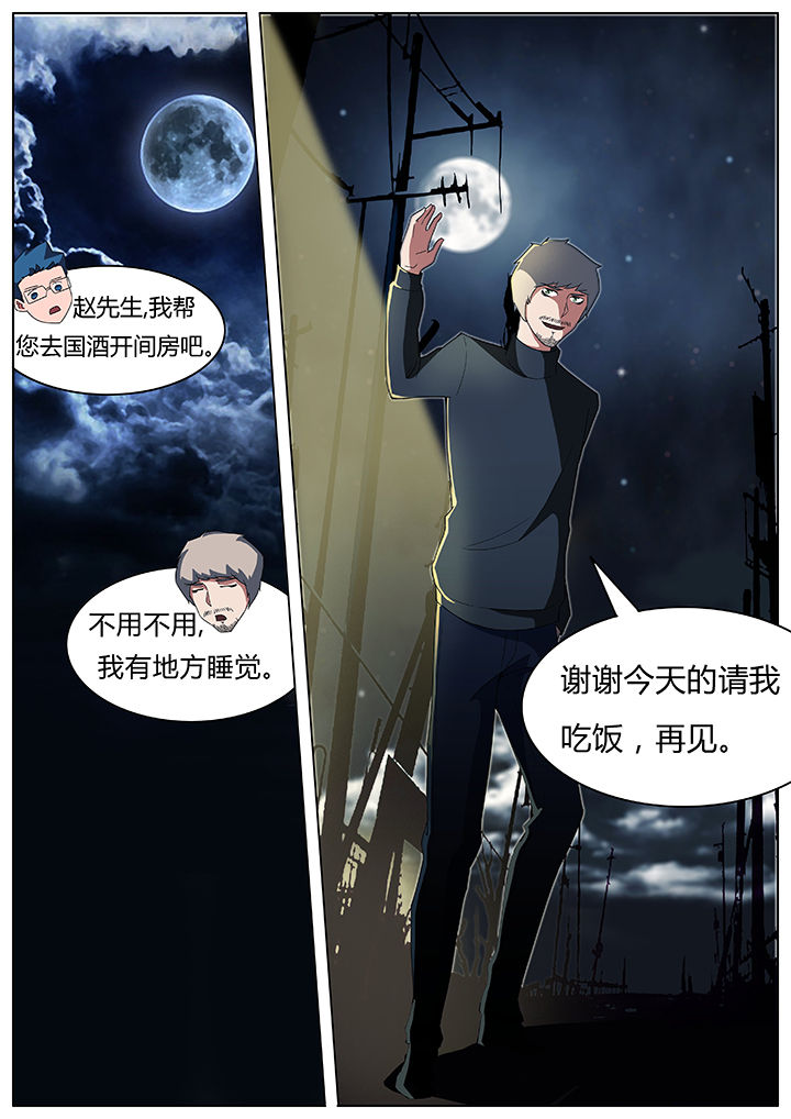 《宜昌鬼事之诡道》漫画最新章节第57章：免费下拉式在线观看章节第【6】张图片