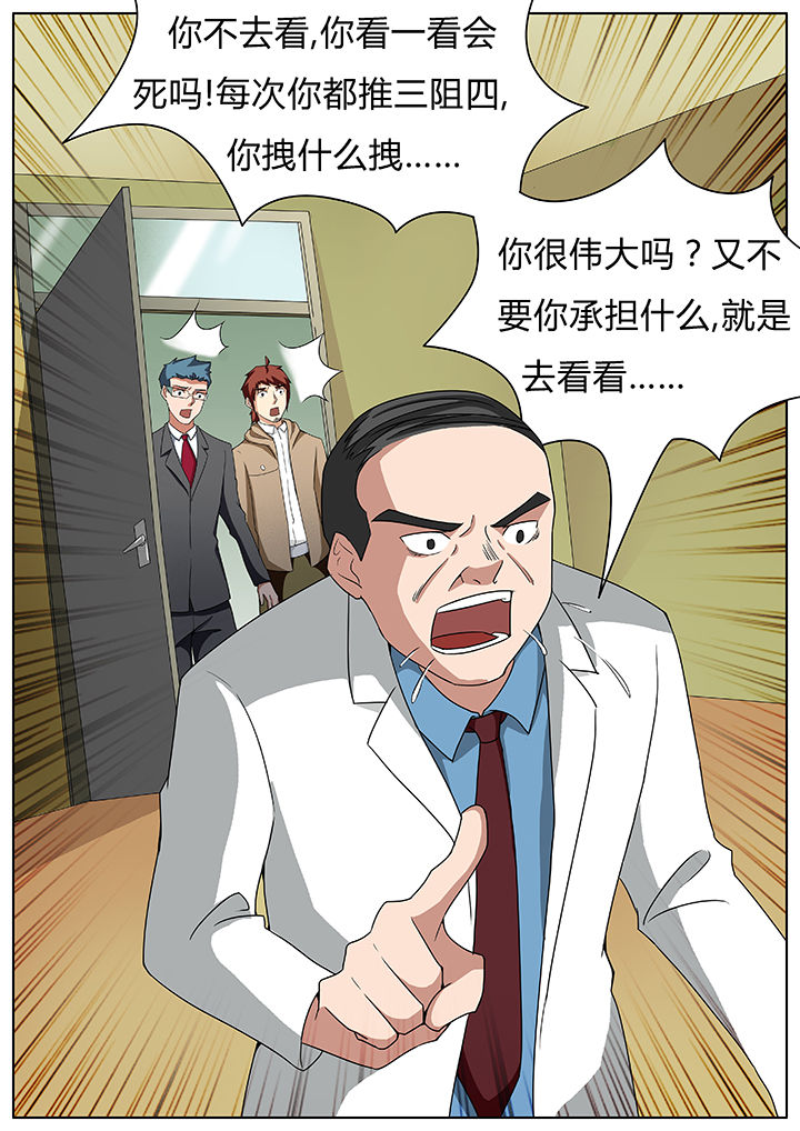 《宜昌鬼事之诡道》漫画最新章节第57章：免费下拉式在线观看章节第【1】张图片