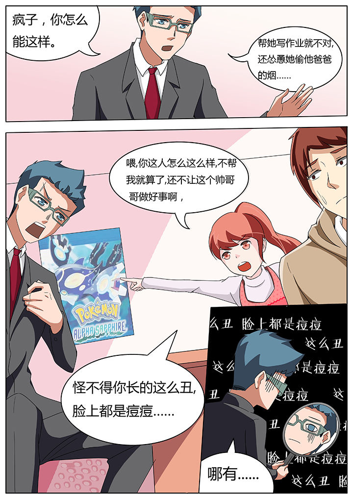 《宜昌鬼事之诡道》漫画最新章节第60章：免费下拉式在线观看章节第【4】张图片