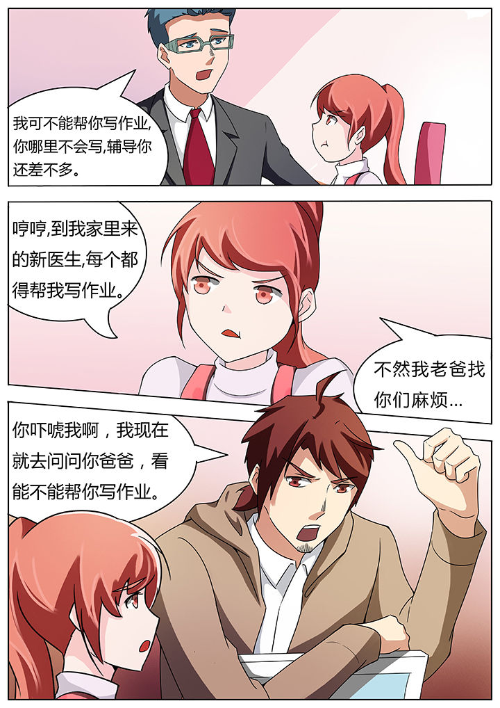 《宜昌鬼事之诡道》漫画最新章节第60章：免费下拉式在线观看章节第【8】张图片