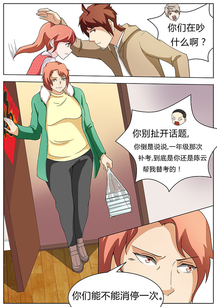 《宜昌鬼事之诡道》漫画最新章节第61章：免费下拉式在线观看章节第【6】张图片