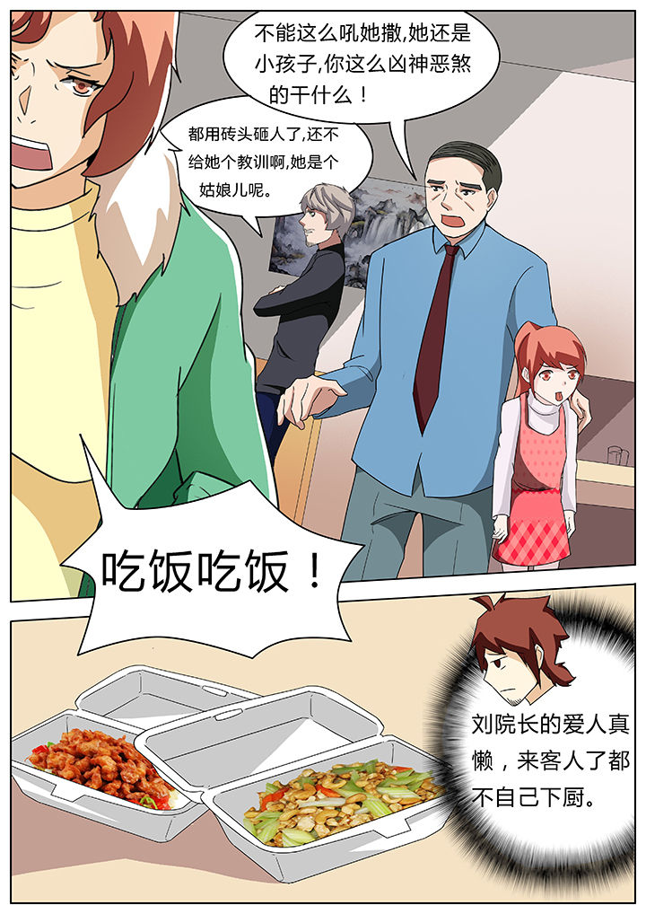 《宜昌鬼事之诡道》漫画最新章节第61章：免费下拉式在线观看章节第【3】张图片