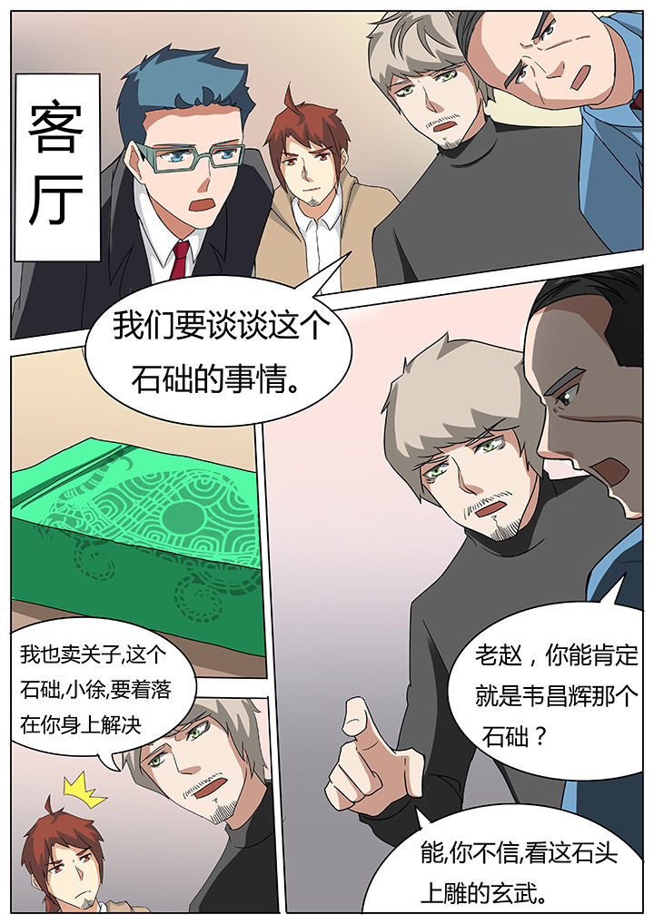 《宜昌鬼事之诡道》漫画最新章节第62章：免费下拉式在线观看章节第【3】张图片