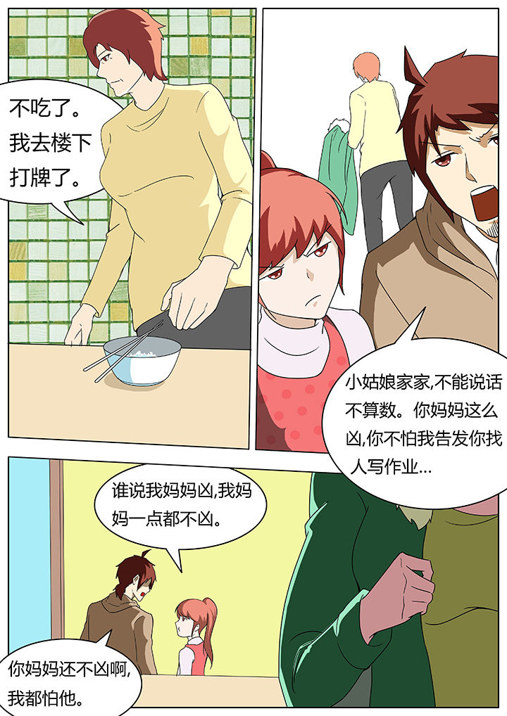 《宜昌鬼事之诡道》漫画最新章节第62章：免费下拉式在线观看章节第【6】张图片