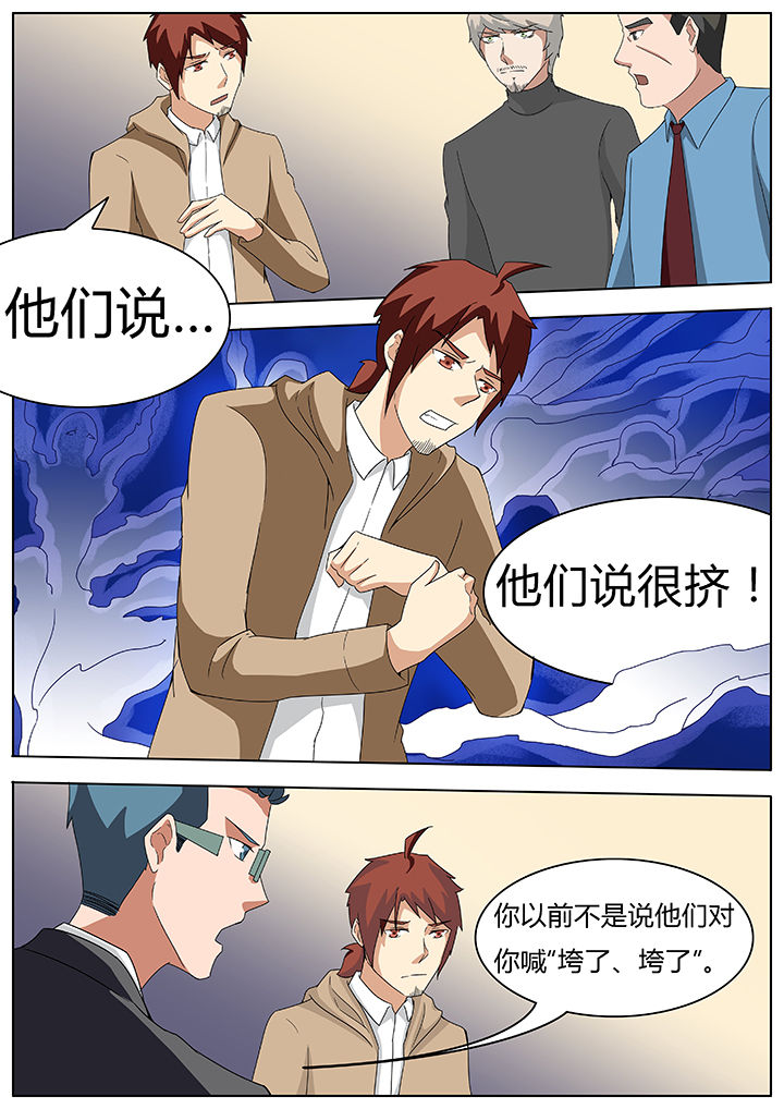 《宜昌鬼事之诡道》漫画最新章节第63章：免费下拉式在线观看章节第【8】张图片