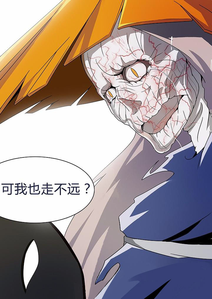 《宜昌鬼事之诡道》漫画最新章节第64章：免费下拉式在线观看章节第【1】张图片