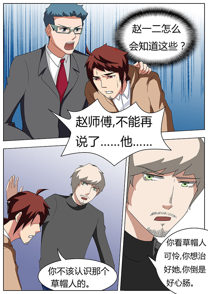 《宜昌鬼事之诡道》漫画最新章节第64章：免费下拉式在线观看章节第【5】张图片