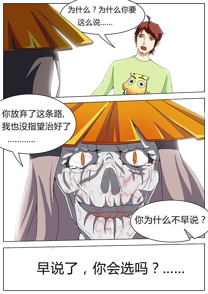 《宜昌鬼事之诡道》漫画最新章节第65章：免费下拉式在线观看章节第【8】张图片