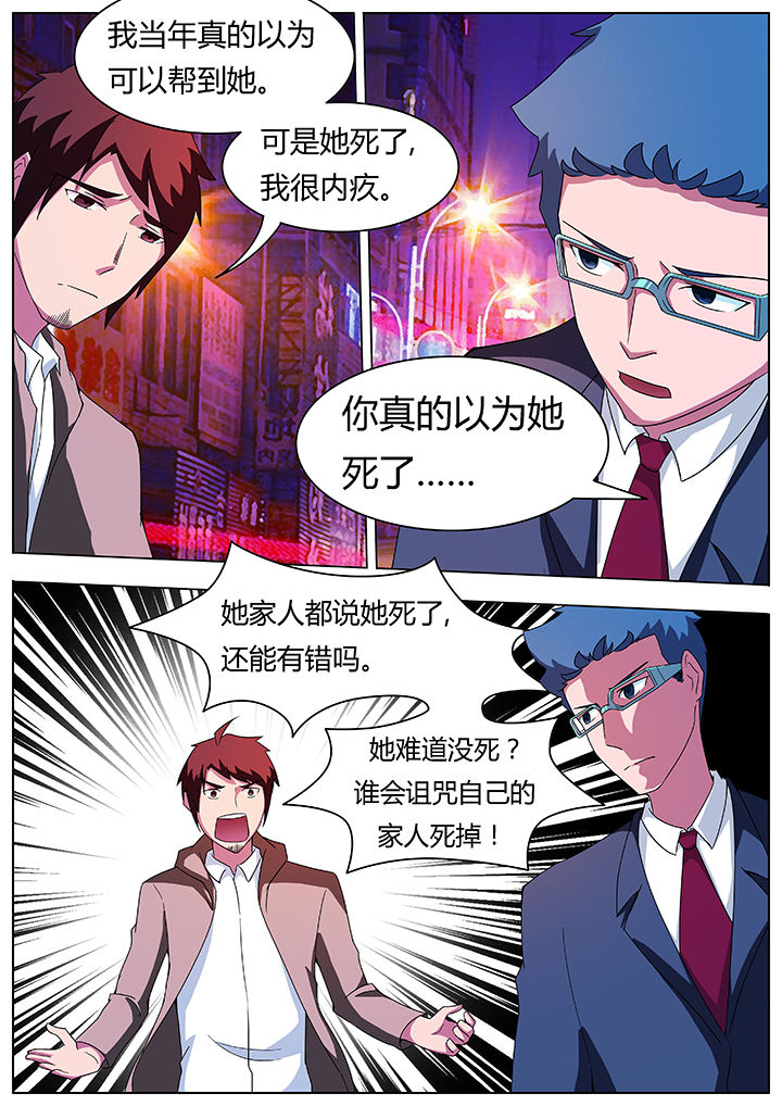 《宜昌鬼事之诡道》漫画最新章节第66章：免费下拉式在线观看章节第【4】张图片