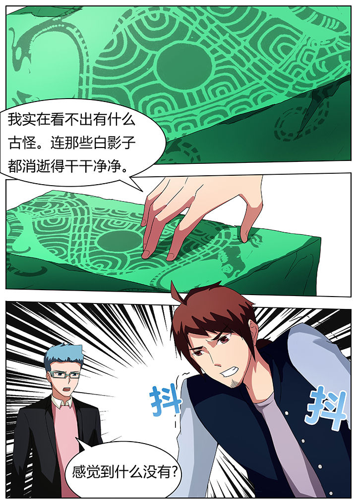 《宜昌鬼事之诡道》漫画最新章节第67章：失魂篇免费下拉式在线观看章节第【4】张图片