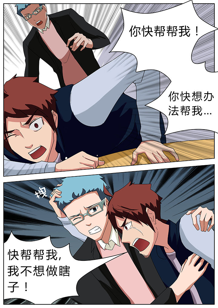 《宜昌鬼事之诡道》漫画最新章节第69章：免费下拉式在线观看章节第【2】张图片