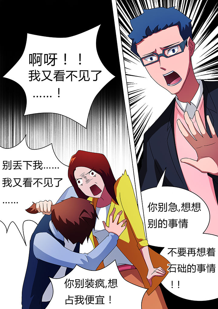 《宜昌鬼事之诡道》漫画最新章节第71章：免费下拉式在线观看章节第【2】张图片