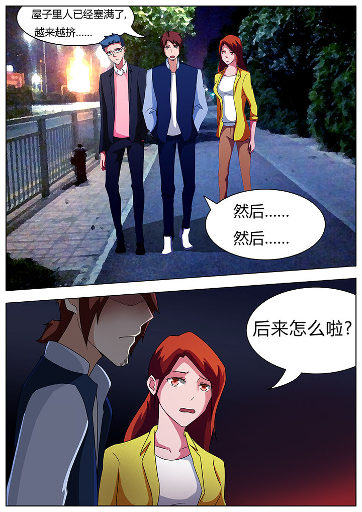 《宜昌鬼事之诡道》漫画最新章节第71章：免费下拉式在线观看章节第【5】张图片