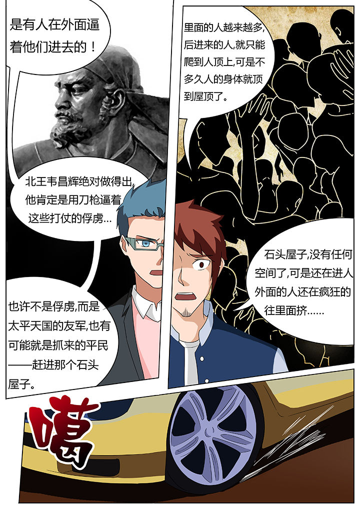 《宜昌鬼事之诡道》漫画最新章节第71章：免费下拉式在线观看章节第【7】张图片