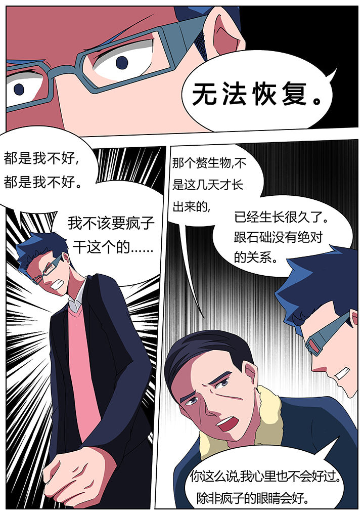 《宜昌鬼事之诡道》漫画最新章节第72章：免费下拉式在线观看章节第【2】张图片