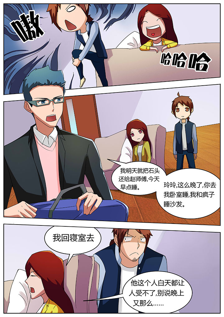 《宜昌鬼事之诡道》漫画最新章节第74章：免费下拉式在线观看章节第【7】张图片