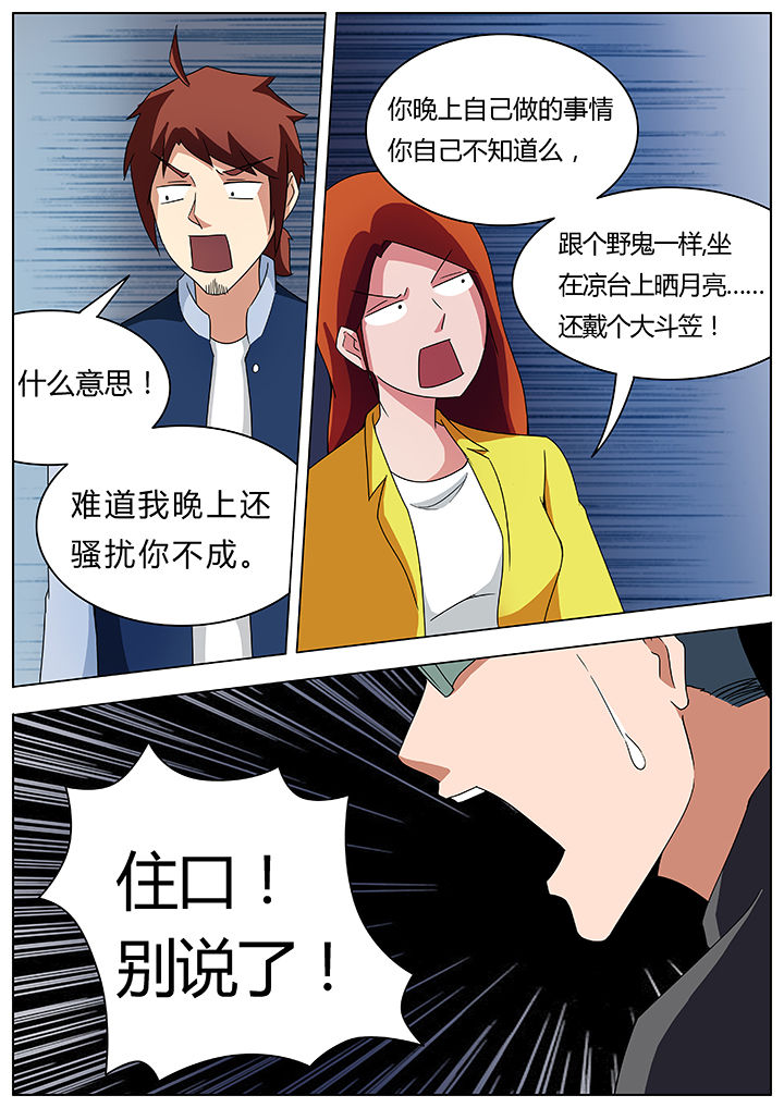 《宜昌鬼事之诡道》漫画最新章节第74章：免费下拉式在线观看章节第【6】张图片