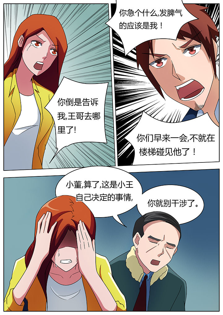 《宜昌鬼事之诡道》漫画最新章节第75章：免费下拉式在线观看章节第【2】张图片