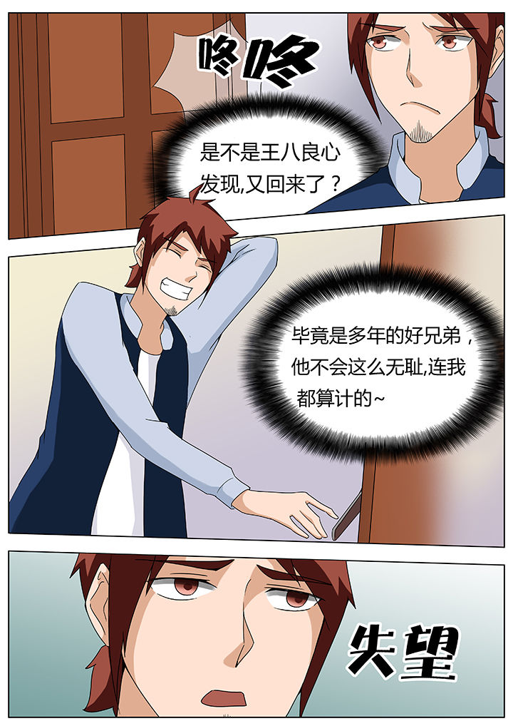 《宜昌鬼事之诡道》漫画最新章节第75章：免费下拉式在线观看章节第【4】张图片