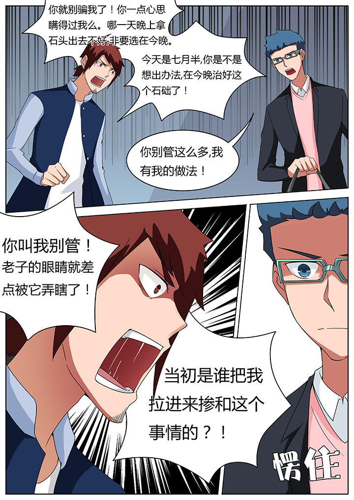 《宜昌鬼事之诡道》漫画最新章节第75章：免费下拉式在线观看章节第【8】张图片