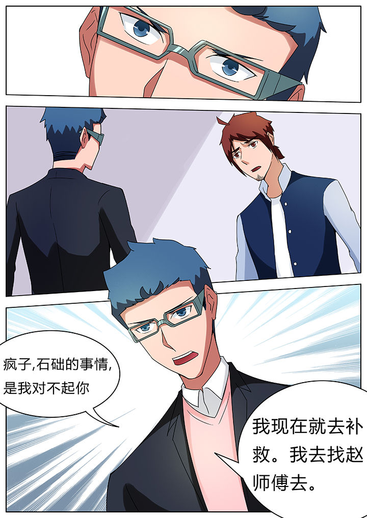 《宜昌鬼事之诡道》漫画最新章节第75章：免费下拉式在线观看章节第【6】张图片