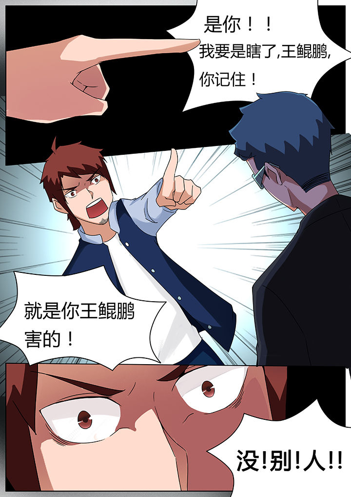 《宜昌鬼事之诡道》漫画最新章节第75章：免费下拉式在线观看章节第【7】张图片