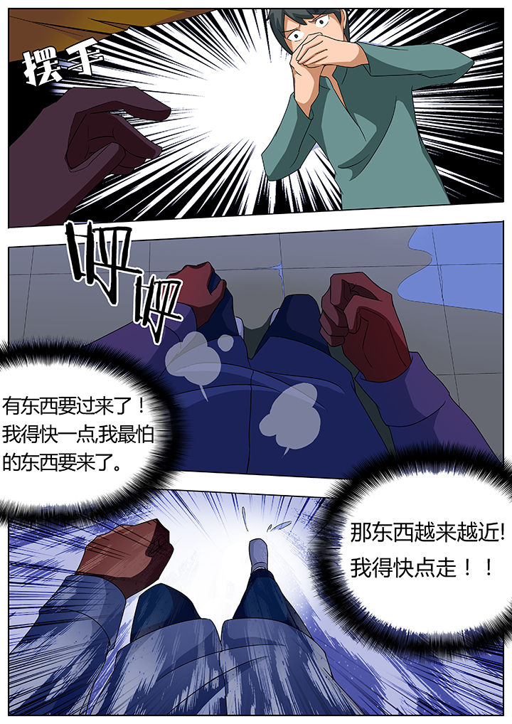 《宜昌鬼事之诡道》漫画最新章节第79章：免费下拉式在线观看章节第【7】张图片