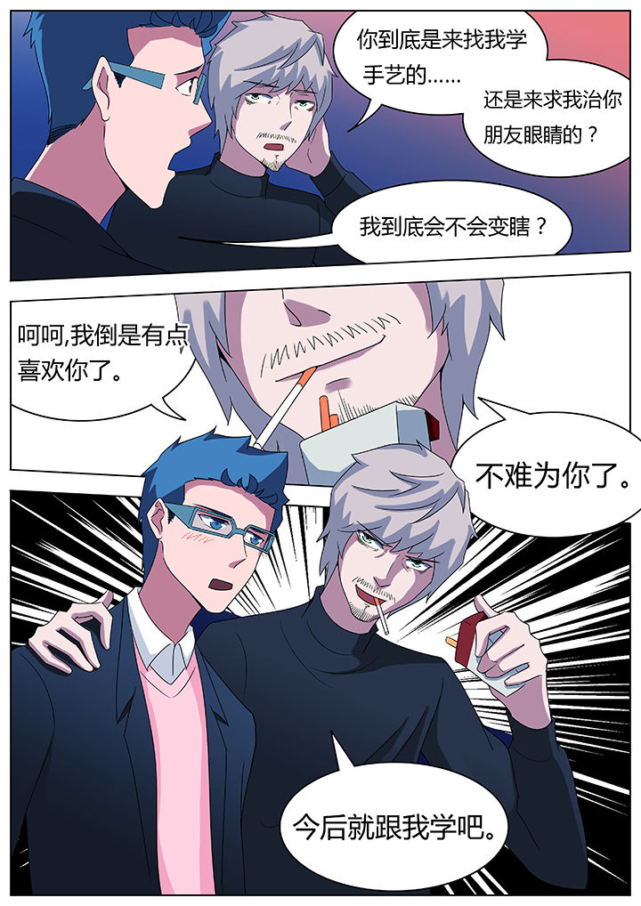 《宜昌鬼事之诡道》漫画最新章节第79章：免费下拉式在线观看章节第【5】张图片