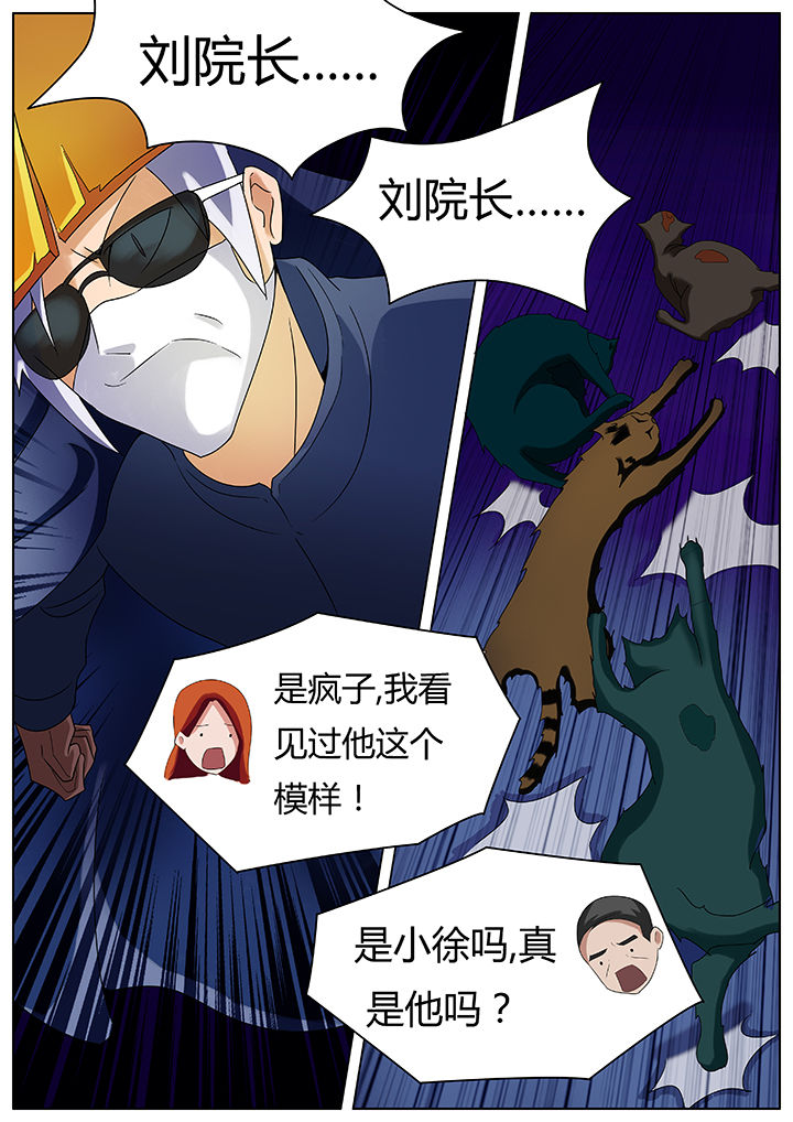 《宜昌鬼事之诡道》漫画最新章节第80章：免费下拉式在线观看章节第【5】张图片