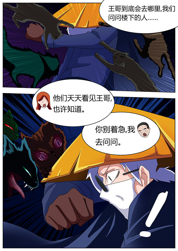 《宜昌鬼事之诡道》漫画最新章节第80章：免费下拉式在线观看章节第【6】张图片