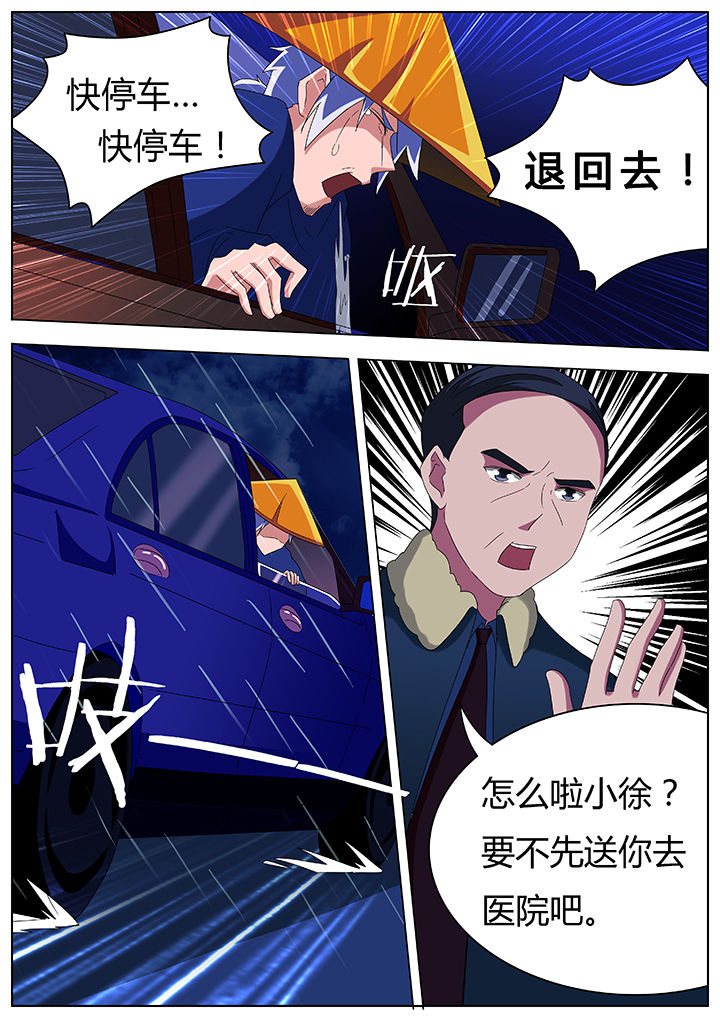 《宜昌鬼事之诡道》漫画最新章节第83章：免费下拉式在线观看章节第【3】张图片